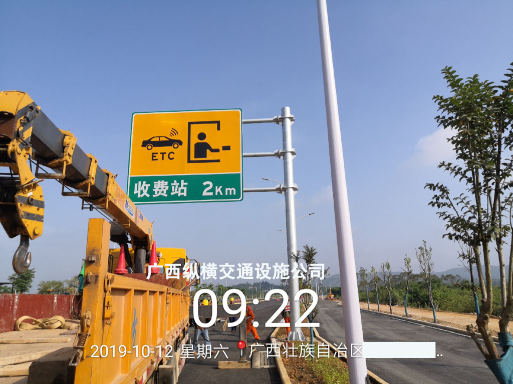 高速公路標志牌